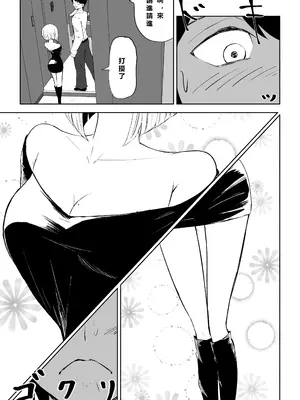 [ロキ] 隣人女性の脚に完全敗北する話2｜徹底敗在鄰居女生的腳下2 [Asuzak_Tei 个人漢化]_05