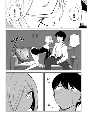 [ロキ] 隣人女性の脚に完全敗北する話2｜徹底敗在鄰居女生的腳下2 [Asuzak_Tei 个人漢化]_10