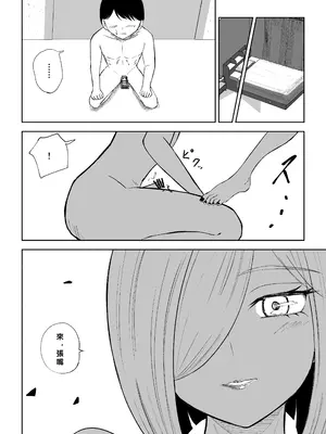 [ロキ] 隣人女性の脚に完全敗北する話2｜徹底敗在鄰居女生的腳下2 [Asuzak_Tei 个人漢化]_18