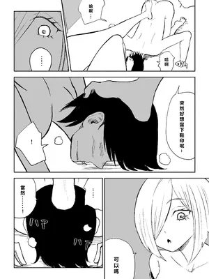 [ロキ] 隣人女性の脚に完全敗北する話2｜徹底敗在鄰居女生的腳下2 [Asuzak_Tei 个人漢化]_30