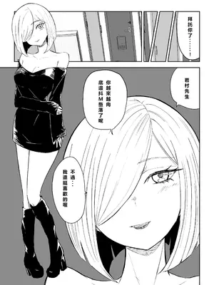 [ロキ] 隣人女性の脚に完全敗北する話2｜徹底敗在鄰居女生的腳下2 [Asuzak_Tei 个人漢化]_31