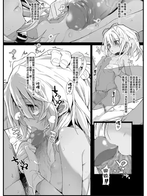 [RIN (モチ)] IN LOVE AGAIN (ゼノギアス) [多人汉化整合]_065
