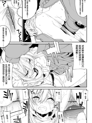 [RIN (モチ)] IN LOVE AGAIN (ゼノギアス) [多人汉化整合]_009
