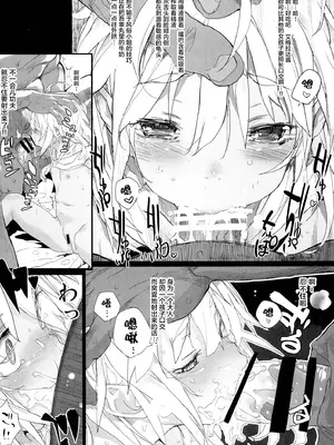 [RIN (モチ)] IN LOVE AGAIN (ゼノギアス) [多人汉化整合]_098