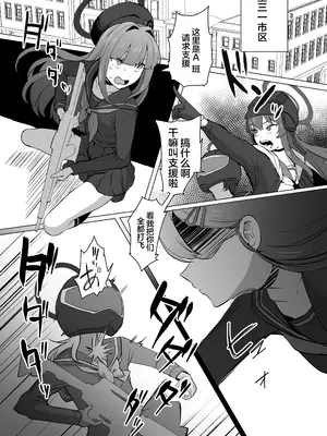 [陰毛チョレギサラダ (陰ちょれ)] イチカ先輩はワルいひと (ブルーアーカイブ) [DL版] [中国翻訳]_03