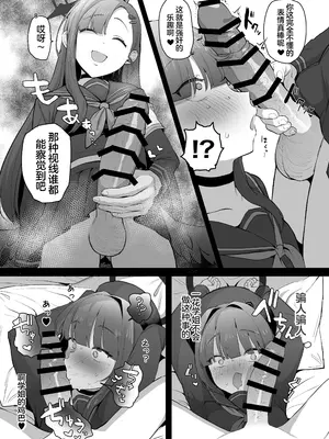 [陰毛チョレギサラダ (陰ちょれ)] イチカ先輩はワルいひと (ブルーアーカイブ) [DL版] [中国翻訳]_08
