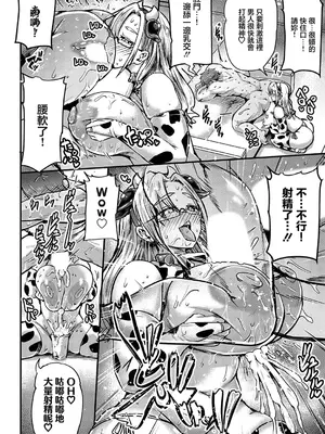 [おもち] ソフトクリームの秘密 (コミックマグナム Vol.190) [中国翻訳]_14