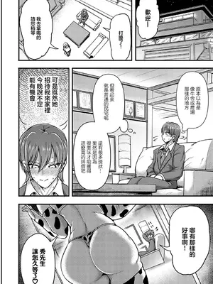 [おもち] ソフトクリームの秘密 (コミックマグナム Vol.190) [中国翻訳]_04