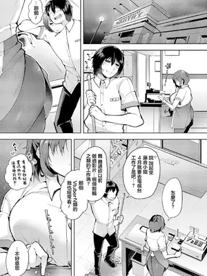 [よしみず] ちっちゃな牝ほどよく吠える [中国翻訳]_03
