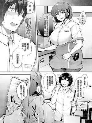 [よしみず] ちっちゃな牝ほどよく吠える [中国翻訳]_04