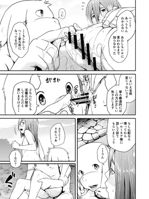 [熟成屋工房 (ハムの人)] てんたくるテイマー! Episode 7 (黒海苔)_35