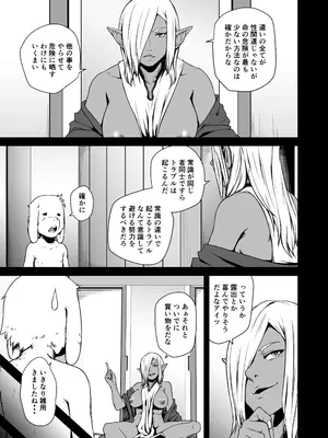 [熟成屋工房 (ハムの人)] てんたくるテイマー! Episode 7 (黒海苔)_11