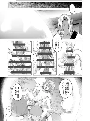 [熟成屋工房 (ハムの人)] てんたくるテイマー! Episode 7 (黒海苔)_37