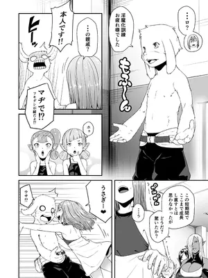 [熟成屋工房 (ハムの人)] てんたくるテイマー! Episode 7 (黒海苔)_04