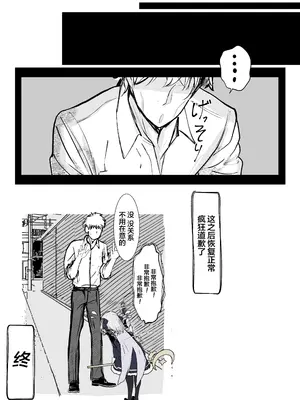 [はとめ本舗] 魔法少女の魔力補給 [白杨汉化组] [DL版]_32