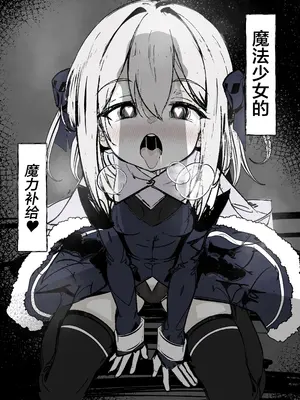 [はとめ本舗] 魔法少女の魔力補給 [白杨汉化组] [DL版]