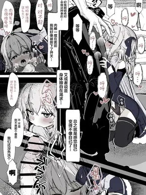 [はとめ本舗] 魔法少女の魔力補給 [白杨汉化组] [DL版]_06