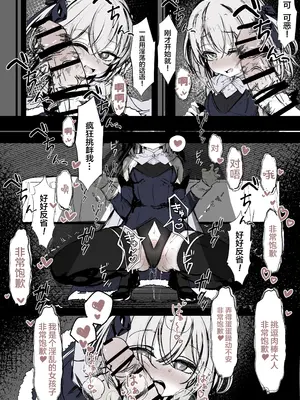 [はとめ本舗] 魔法少女の魔力補給 [白杨汉化组] [DL版]_15