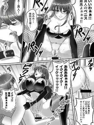 [Big Dipper (北斗七星)] 女王様の愛の玩具奴○!!_17