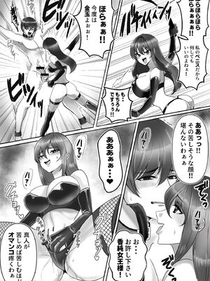 [Big Dipper (北斗七星)] 女王様の愛の玩具奴○!!_12