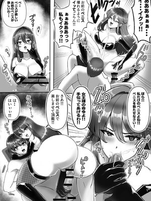[Big Dipper (北斗七星)] 女王様の愛の玩具奴○!!_16