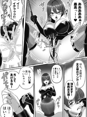[Big Dipper (北斗七星)] 女王様の愛の玩具奴○!!_13