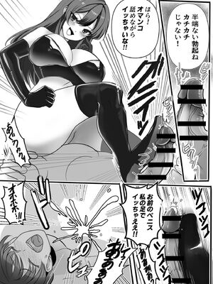 [Big Dipper (北斗七星)] 女王様の愛の玩具奴○!!_04