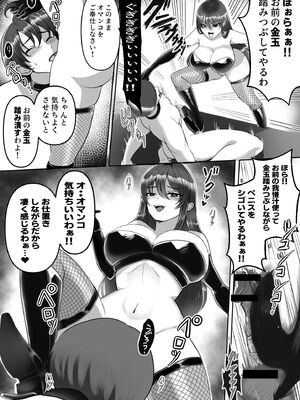 [Big Dipper (北斗七星)] 女王様の愛の玩具奴○!!_15