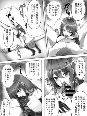 [Big Dipper (北斗七星)] 女王様の愛の玩具奴○!!_23