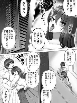 [Big Dipper (北斗七星)] 女王様の愛の玩具奴○!!_18