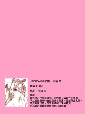 [きのこのみ (kino)] 放課後♥バニーガール 4｜放學後的兔女郎 (4) [中国翻訳]_18