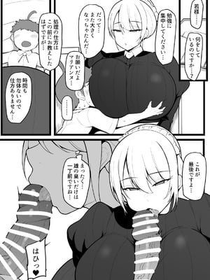 [猫サム雷] 教育係のマリアンヌその_08