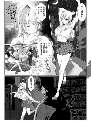 [KZentertainment (兎さ川蒼唯)] 変態ヲタクニートに拉致られて生ハメ種付けSEXされました【コミック版】_02