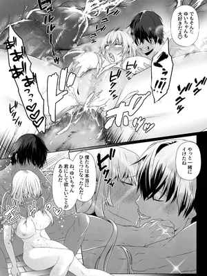 [KZentertainment (兎さ川蒼唯)] 変態ヲタクニートに拉致られて生ハメ種付けSEXされました【コミック版】_22