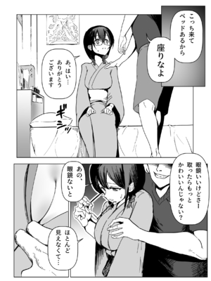 [朝仁寝ルノ] C103新刊サンプルという名のほぼ本編_07