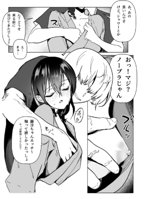 [朝仁寝ルノ] C103新刊サンプルという名のほぼ本編_08