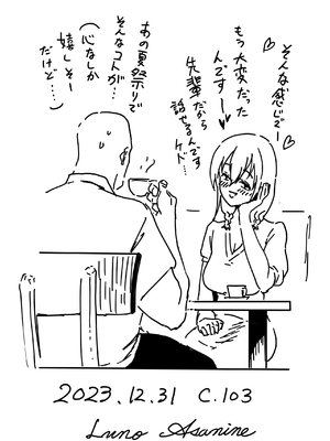 [朝仁寝ルノ] C103新刊サンプルという名のほぼ本編_34