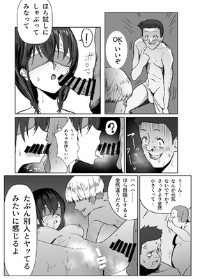 [朝仁寝ルノ] C103新刊サンプルという名のほぼ本編_22