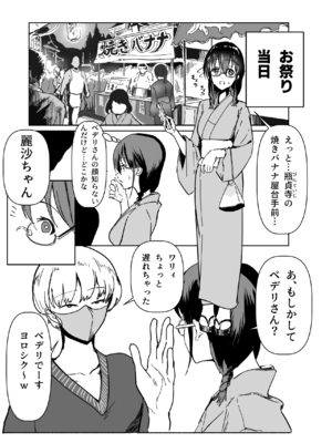 [朝仁寝ルノ] C103新刊サンプルという名のほぼ本編_04