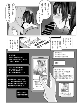 [朝仁寝ルノ] C103新刊サンプルという名のほぼ本編_03