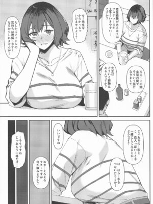 (C105) [NF121 (みどり葵)] あっさりヤれちゃうあさりせんせい (学園アイドルマスター)_03