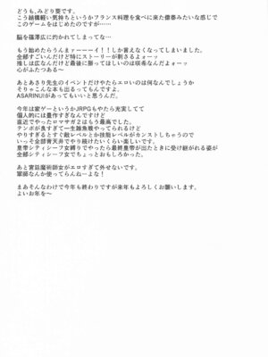 (C105) [NF121 (みどり葵)] あっさりヤれちゃうあさりせんせい (学園アイドルマスター)_15