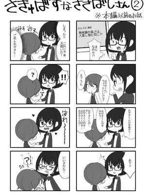 [みみずがでたよ (小箱みみず)] サキュバス・リング～遠隔レ〇プしようとしたらお〇んちんにお仕置きされちゃった＞＜～_36