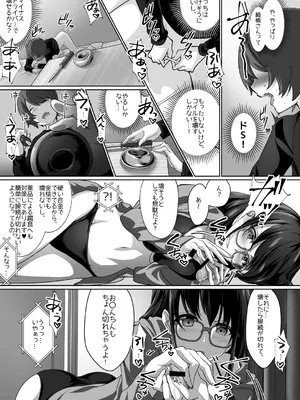[みみずがでたよ (小箱みみず)] サキュバス・リング～遠隔レ〇プしようとしたらお〇んちんにお仕置きされちゃった＞＜～_26