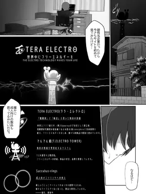 [みみずがでたよ (小箱みみず)] サキュバス・リング～遠隔レ〇プしようとしたらお〇んちんにお仕置きされちゃった＞＜～_02