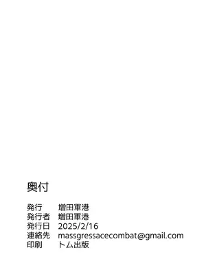 [masudagunkou (増田軍港)] 売る娘たち～クラスメイト海君の場合_33