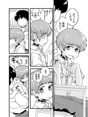 [masudagunkou (増田軍港)] 売る娘たち～クラスメイト海君の場合_07