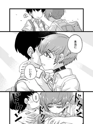[masudagunkou (増田軍港)] 売る娘たち～クラスメイト海君の場合_13