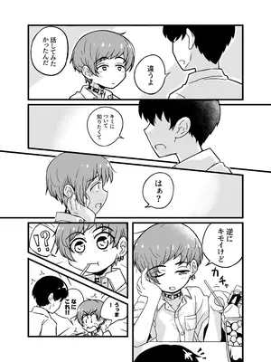 [masudagunkou (増田軍港)] 売る娘たち～クラスメイト海君の場合_09