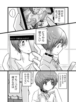 [masudagunkou (増田軍港)] 売る娘たち～クラスメイト海君の場合_05